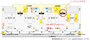 2023年手荷物検査場行列状況_01